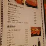 焼肉DINING 家路 - 