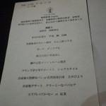 フォレストイン伊万里 レストラン - 