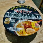 ラーメン 郷 - 