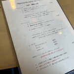 ぺれっと - メニュー