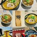 ラーメン 郷 - 
