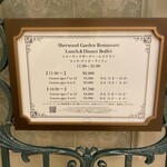 シャーウッドガーデン レストラン - 