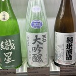 ききざけ処 昭和蔵 - 