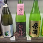 ききざけ処 昭和蔵 - 