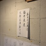 そば切り 荒凡夫 - 本日のお蕎麦