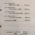 とんかつ ひろ喜 - 