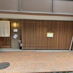 鰻家 - 「鰻家」さん全景