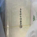 万葉 - これー！