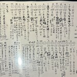 にほん酒と肴 酔音 - 