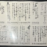 にほん酒と肴 酔音 - 