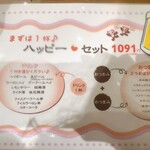 香家 - 今宵はこれにした。