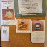 ごはん 芽や - デザートメニュー