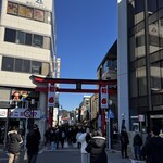 くいもの屋わん 鎌倉小町通り店 - 