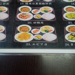 台湾料理 福祥居 - 