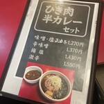 ラーメンの音むら - 