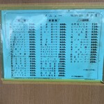 大衆食堂 岩戸屋 - 