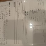 十割そばと酒肴 しおさき - 