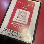 ラーメンの音むら - 