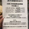 寿司 牡蠣 新宿スシエビス 新宿西口小滝橋通り