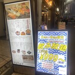 寿司 牡蠣 新宿スシエビス - 