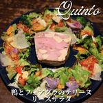 鴨とフォワグラのテリーヌ　大根の含め煮　リースサラダ