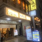 寿司 牡蠣 新宿スシエビス - 