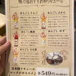 寿司 牡蠣 新宿スシエビス - 