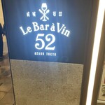 ル バー ラヴァン サンカンドゥ アザブ トウキョウ - 