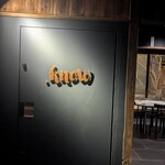 .know - お店入口