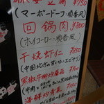 順香 - 2014.12ランチ事情