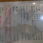 麺哲支店 麺野郎 - (2014/12)