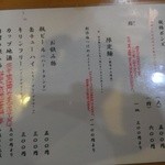 麺哲支店 麺野郎 - (2014/12)