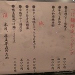 麺哲支店 麺野郎 - (2014/12)