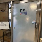 フランス料理ビストロやま - 