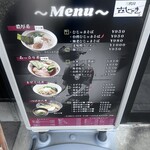 三代目むじゃき - 