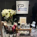 フランス料理ビストロやま - 