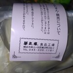 華正樓 本店 - 