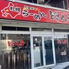 どさん子 - 