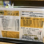 カリーハウス コロンボ - 