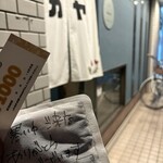 とさかーな - 最後にお店からのお心遣い♡♡温かい(൱́˘൱̀).｡.:*ෆ