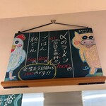 圭ちゃんラーメン - 