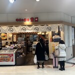 味噌と餃子 青源  パセオ店 - 