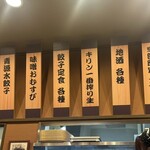 味噌と餃子 青源  - 