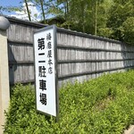 播磨屋本店 生野総本店 - 