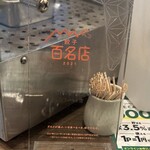 味噌と餃子 青源  - 