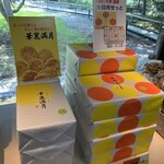 播磨屋本店 生野総本店 - これがおいしい！トマト