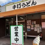 古市まんじゅう - 