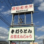 古市まんじゅう - 