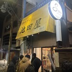 池田屋 一乗寺店 - 黄色い屋根が目印。