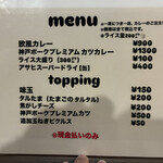 元町欧風カレー タンガロンガ - 